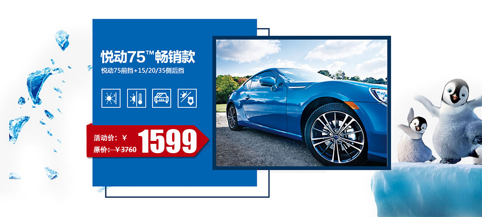 汽车隔热膜活动1